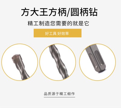 速发方柄四坑非标7//11/12.5//115/1m.5m6电锤钻混凝土冲击钻头
