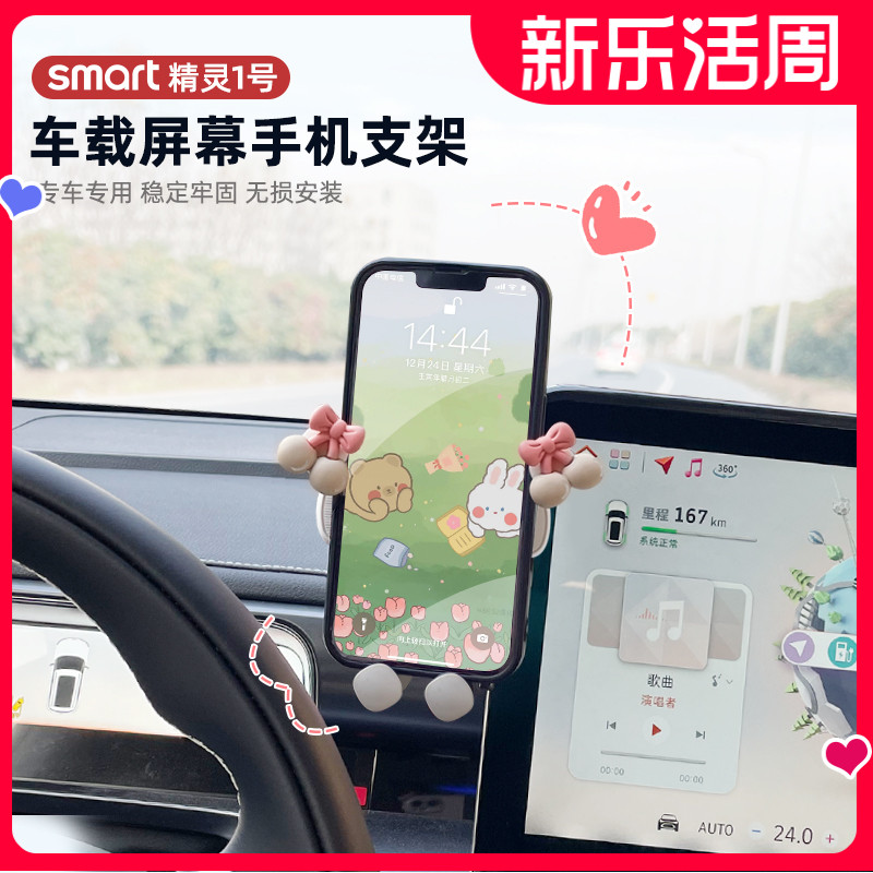 速发t精灵一号手机示车载显屏架导航支架底座改装饰