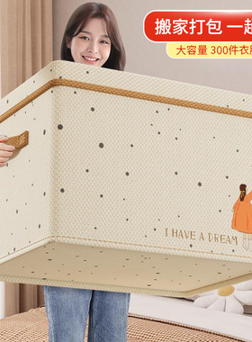 速发衣服收折箱家用衣柜分层整理盒放衣物裤子纳艺棉麻布叠储物筐