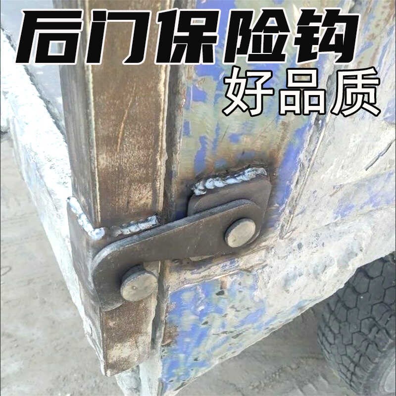 速发时风件征三轮车配五五征后尾门改装配件后挡板安开合叶侧全钩