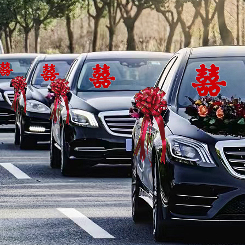 速发婚车喜字贴结婚迎亲用队装品拉花车窗玻璃静电贴婚庆车饰大全
