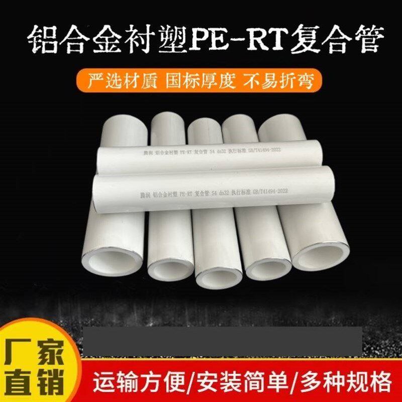 速发PPR冷热自来水热熔塑料管4分20 6分25太能热水器管道配件管子