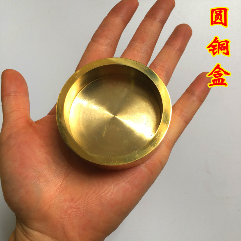 速发法器用章纯铜铜印铜盒 铜底座 铜印座座 圆形印品底底 铜盒子