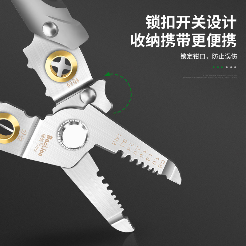 速发剥线钳电工专用多功能电缆剪电线扒皮剪线钳剥皮拔线工具钳子
