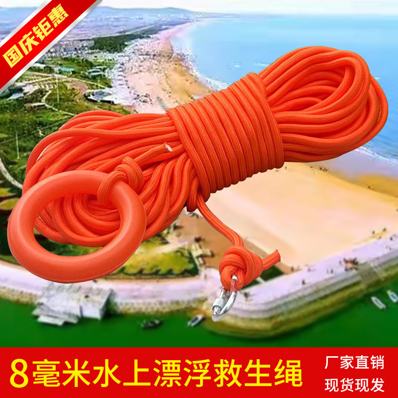 速发救生浮绳水上援救漂浮救绳生浮索游泳池反光户外绳救生圈浮索