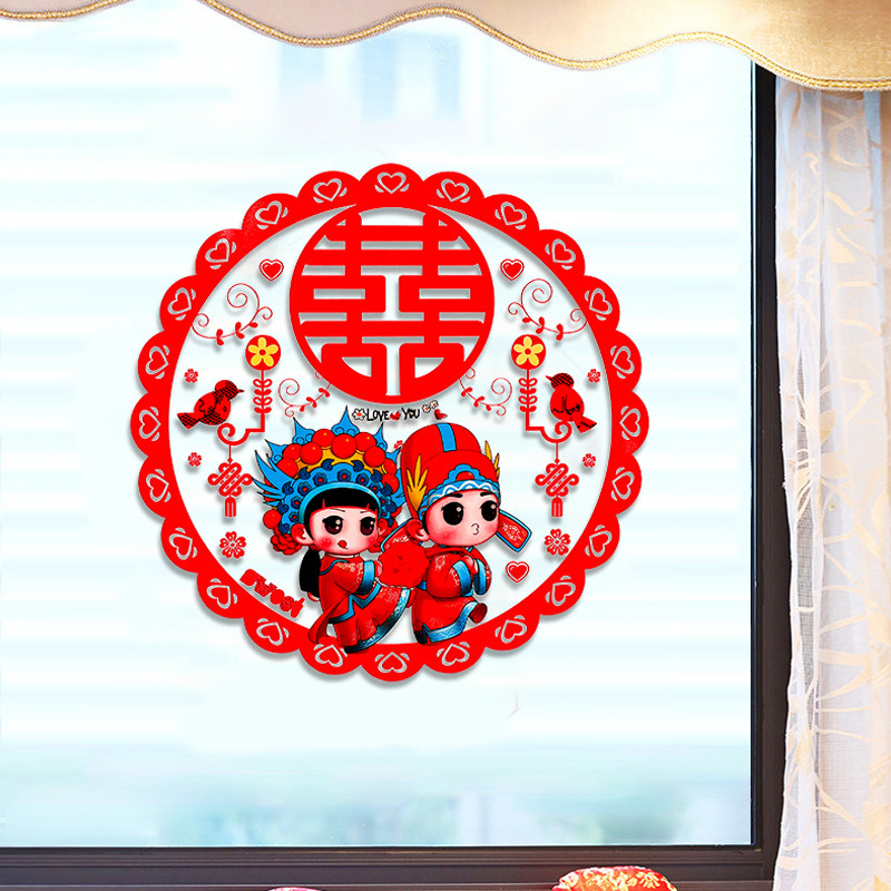 速发婚庆用品结婚喜门贴纸窗礼婚房布置装饰静电贴字贴小喜子婚花