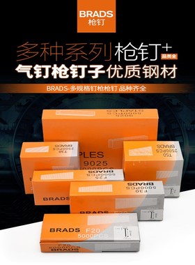 速发电动钉枪F0T50排钉直钉K钉25码钉s48水泥钢t 101J气动钉枪钉
