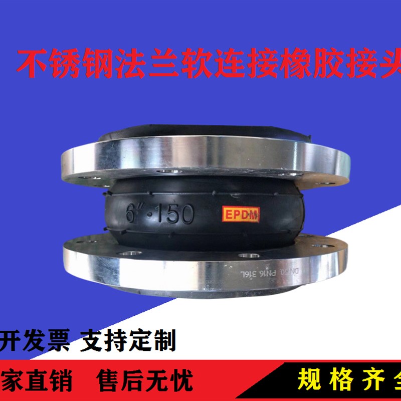速发不锈钢橡胶软接头04橡胶软连接法兰连接膨胀节橡胶补偿器