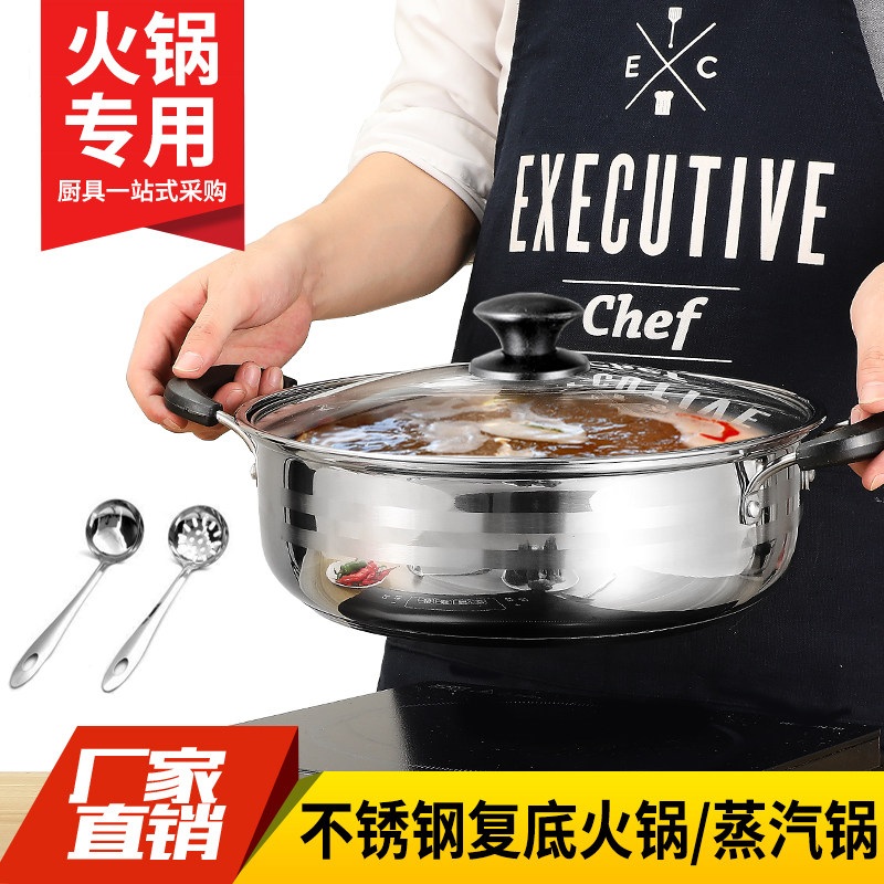 速发实德特厚不锈汽火锅海鲜蒸钢火煮清汤熬汤锅蒸锅锅蒸锅电磁炉