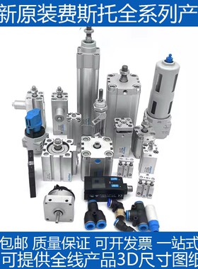 速发FESU气缸/SU/ADV托/AD/DCDDS-12/25/100无杆气缸