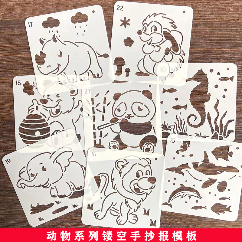 速发动物镂空绘画手抄报模板大全小学生手工相神手帐软饰册器装尺