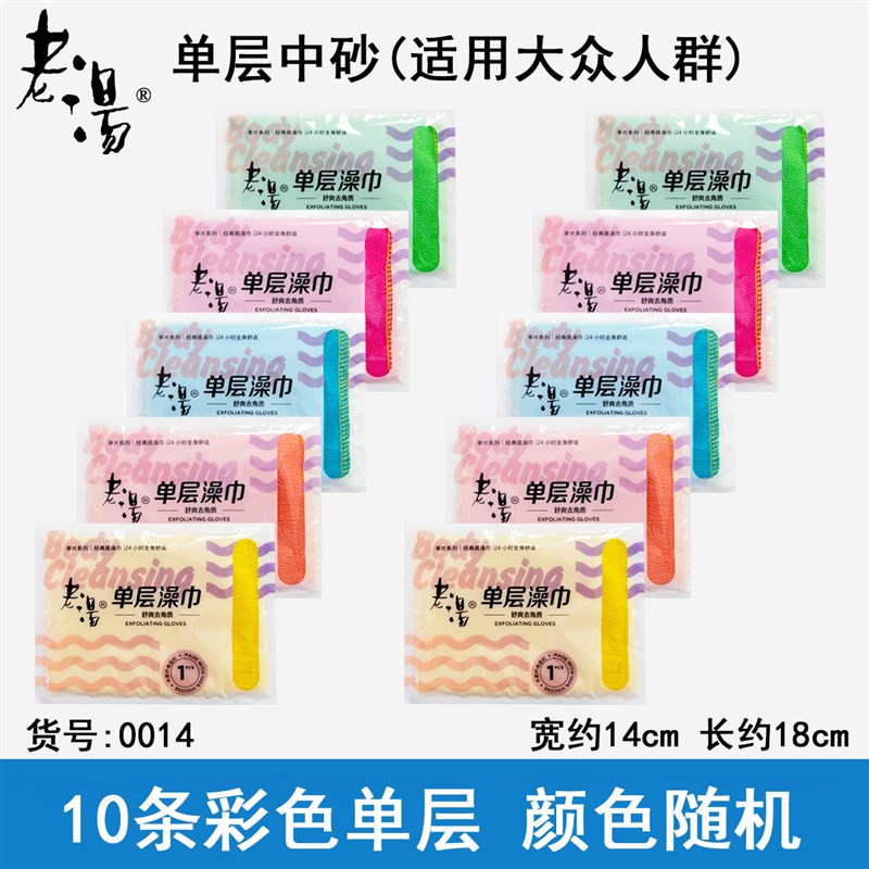 速发I砂4A搓澡巾单层双层男通用澡洗巾儿童细砂中砂粗Z下泥手套