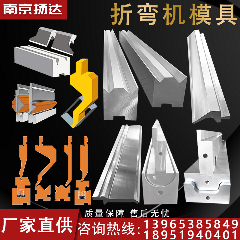 速发折弯数模具液压机控折弯机上下刀模下边机尖刀圆弧弯刀成型上图片