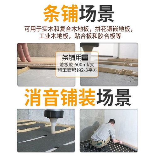 速发地板胶T50/T54/52满铺型木地板结构胶弹性木板胶实木粘接胶