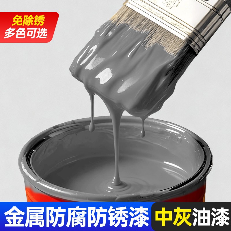 速发灰色金属漆浅灰中灰深灰色油漆桶装小瓶自喷漆防腐防锈漆栏杆