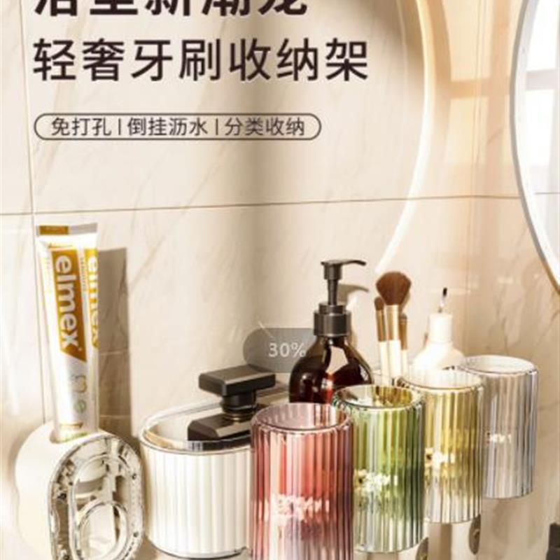 速发202新款牙杯牙刷壁子置架架刷牙杯子架挂家庭漱口杯牙具挂物