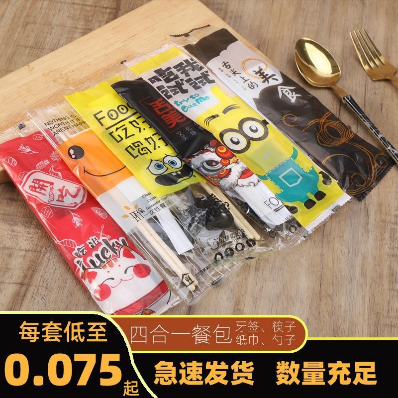 速发厂家立次性筷子勺子套装独一包装件外卖商用快餐四级套实用