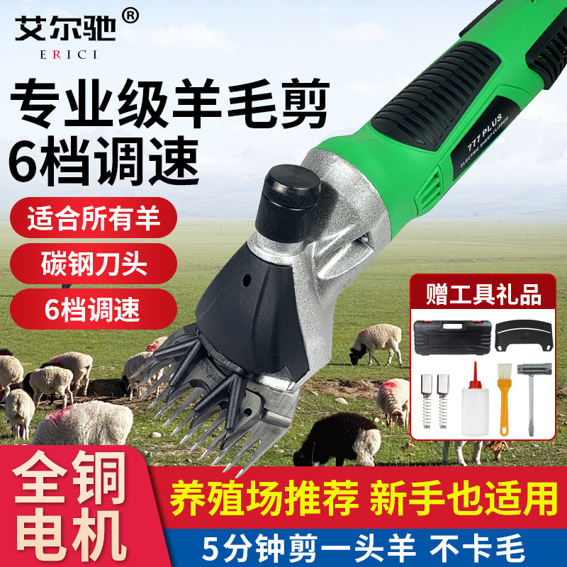 速发电动剪推子 推用剪剪电专子给羊剃毛电剪子大功率剪神器