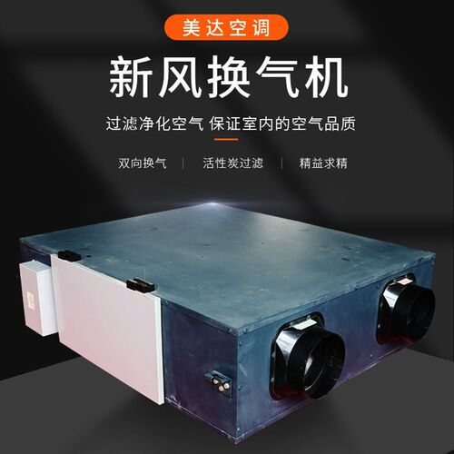 速发诚信静音空气换化机组设备悬吊式天花板风柜 气调设备新风净