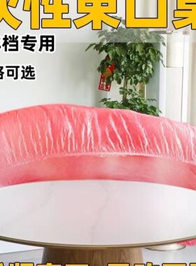 速发一次性束料桌布红色长方形布桌松紧带台圆餐台商用大排档塑口