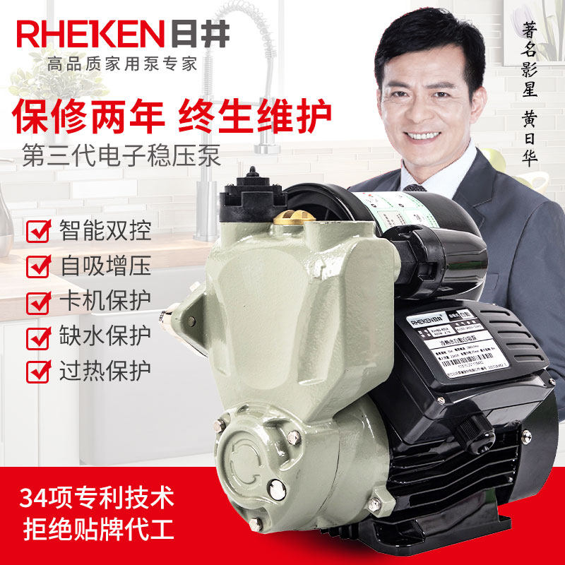 速发日井家用自泵抽水吸全自动热水器加压泵管道冷热自来水增压泵