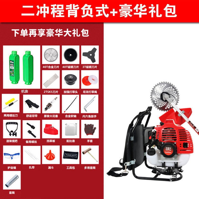 速发割草机背负机农用汽油除草机四冲型全自动小程打草式家用除草