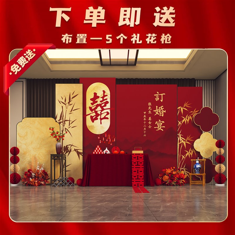 速发新中式订婚宴布置装饰全套用品立地板新中式2025高级背景墙