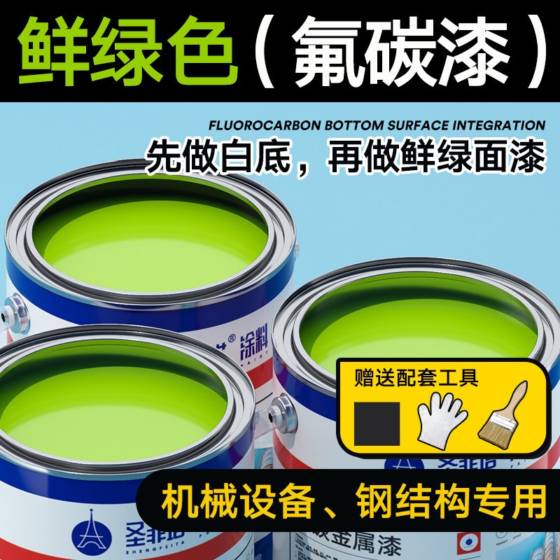 速发绿色油漆金属氟碳漆户外栏杆钢结构机械设备防腐防锈漆桶装油