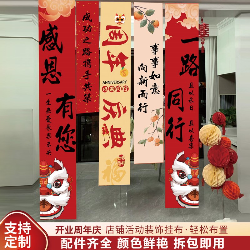 速发活动装饰吊旗挂布条幅店景场庆氛围布置品拍照围氛道具