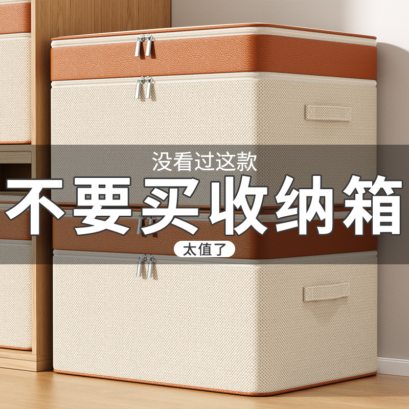 速发衣柜整服收纳箱家用衣物裤子折叠式衣理盒加厚布艺大容量储物