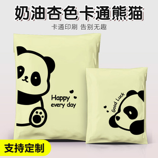 速发快递包加厚打包袋子熊猫印刷袋服装邮寄防水袋装袋物流袋