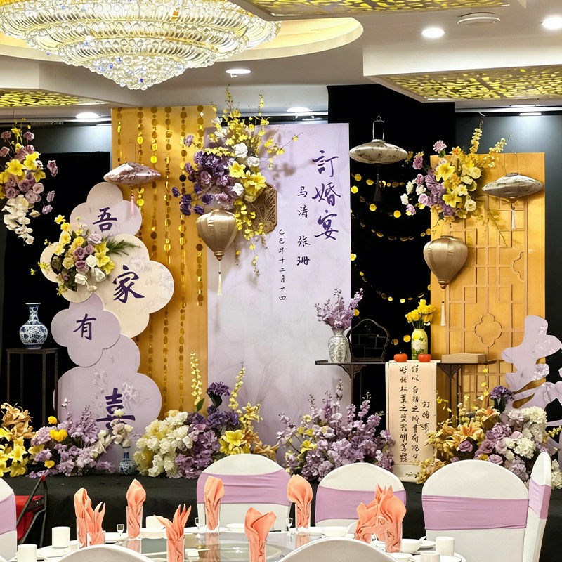 速发紫色订婚宴布置装饰新中式风格结婚礼拍照背景墙高级感板
