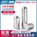 速发销钉不锈钢实心圆柱销实心子顶针光轴圆棒固定滚销M1M1.251.M