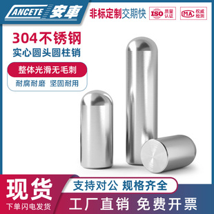 速发销钉不锈钢实心圆柱销实心子顶针光轴圆棒固定滚销M1M1.251.M