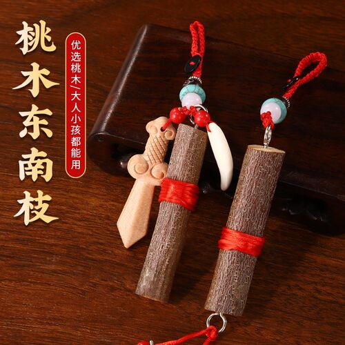 速发老桃木枝东南桃儿棍木童婴儿随身挂条原木桃树枝件棒桃木剑