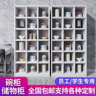速发碗柜2校食堂餐盘柜工厂员工储物多柜门零食柜学4门鞋 柜宿舍更