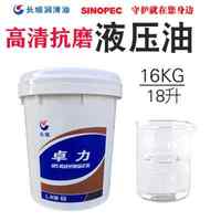 速發(fā)卓力抗磨液壓油普力46號68號注塑機堆高機挖土機液壓油18L