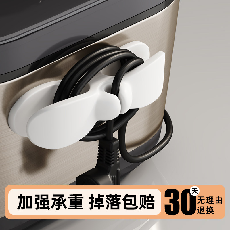 速发电线固定器收房插头厨纳矽胶理线器电器线缠绕整理神器