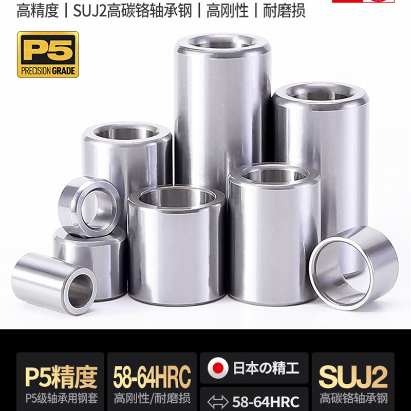 速发轴套筒钢套筒衬套集合开刀轴承钢固定垫片套筒内外套筒耐磨圆