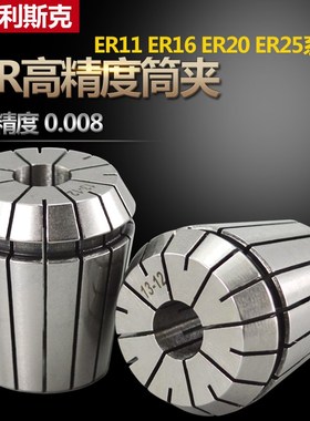 速发E5筒夹数控雕刻机嗦嘴ER8 11 16 20 2R夹头E螺2 40R母高精度