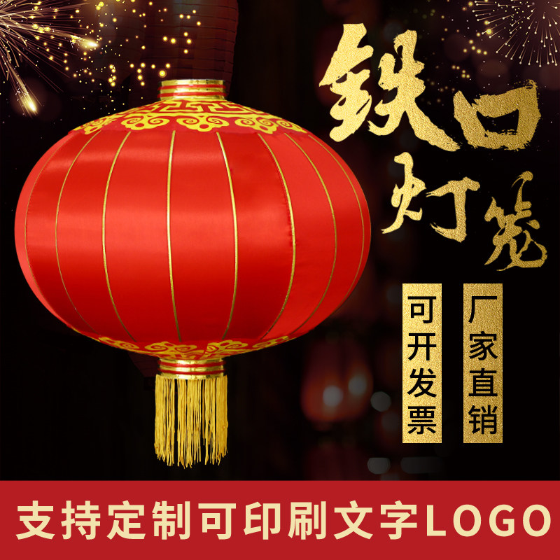 速发宫婚大红灯外灯吊灯中国风挂饰户笼大门国庆节日装饰广告印字
