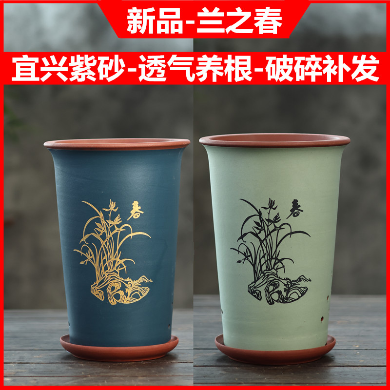 速发宜兴精品紫瓷花盆兰花花加君子兰盆盆高陶砂盆景