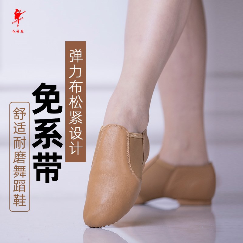 速发皮软底练功鞋成人爵士舞芭蕾舞教师鞋10101