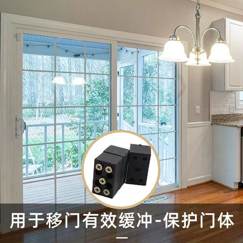 速发0个装山型上轨移门缓冲胶块单上轨限位块限位器配件