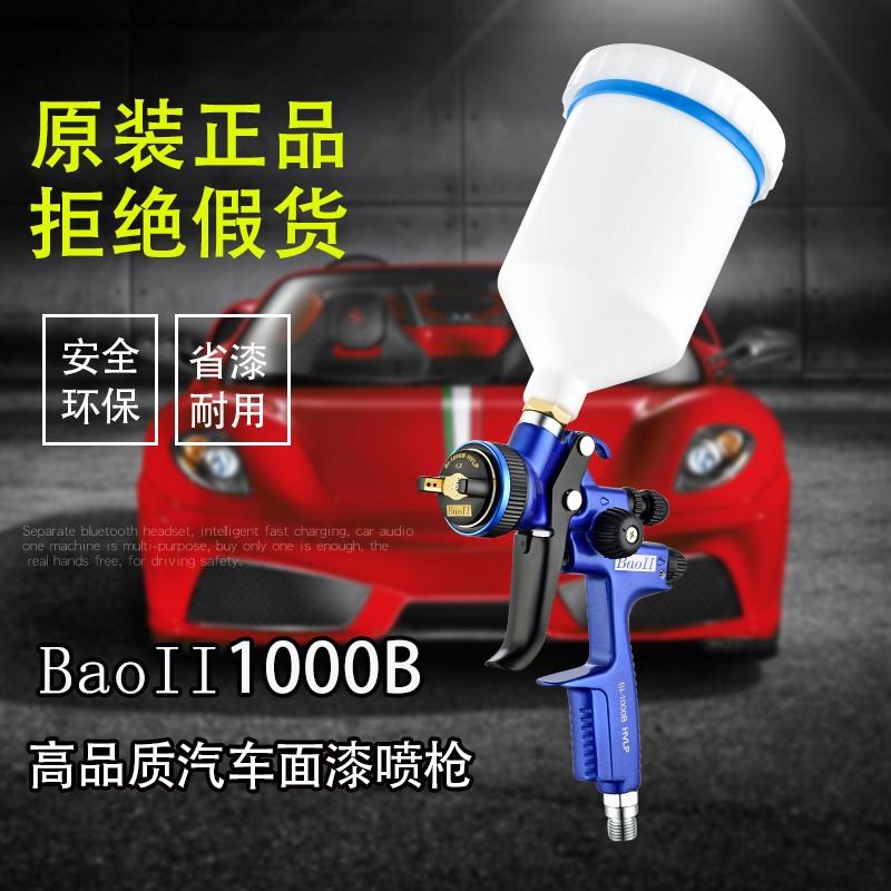 速发SAPU油水两用喷枪1000B汽车面漆高雾化油漆喷漆枪