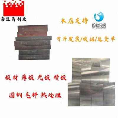 速发销新销葛利材塑胶模具钢12085材材模C具钢兹圆钢板质零切切割