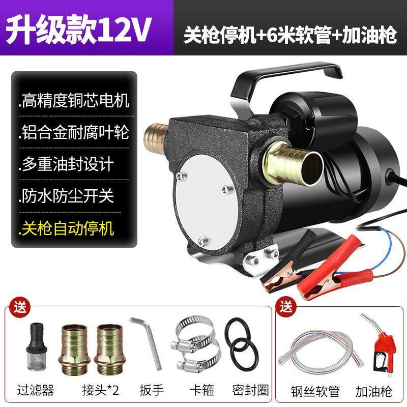 速发自动抽停伏动抽油泵柴油12V24V220V电加油机抽油机自吸泵启油,橡塑材料及制品,亚克力管/有机玻璃管,淘宝优惠券,粉丝福利购,淘宝优惠卷
