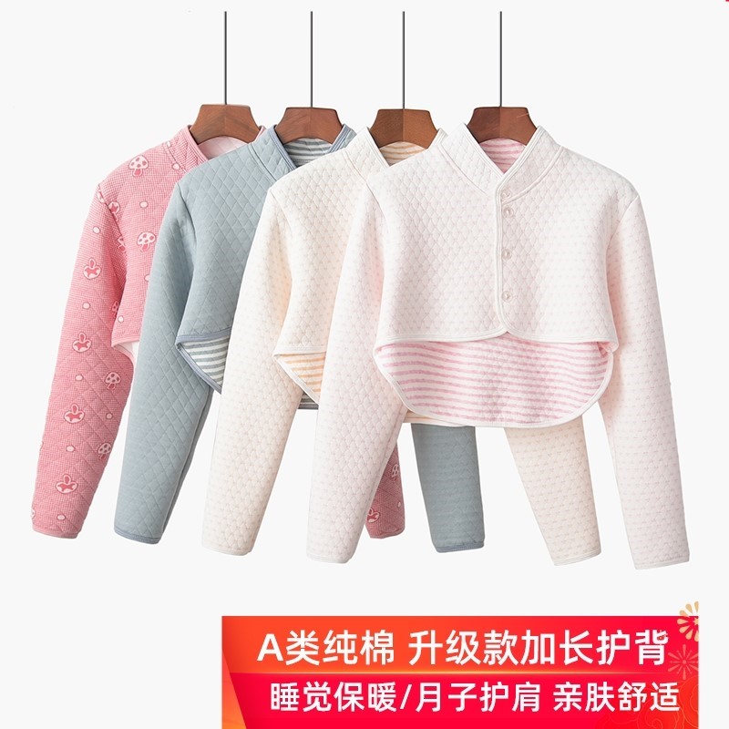 现货速发晚上睡觉空调房护手臂护颈肩披肩月子服护肩夏天坎肩肩部