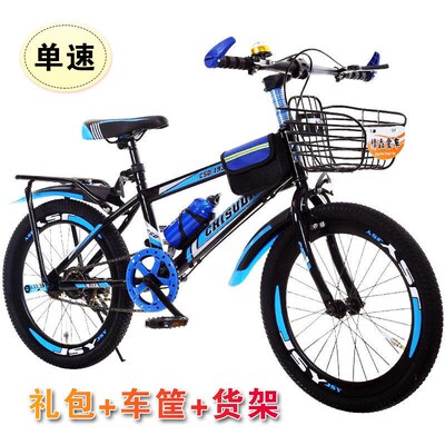 速发自行车青儿年成人少4山地车男式中小学生单车20寸22寸2童寸26