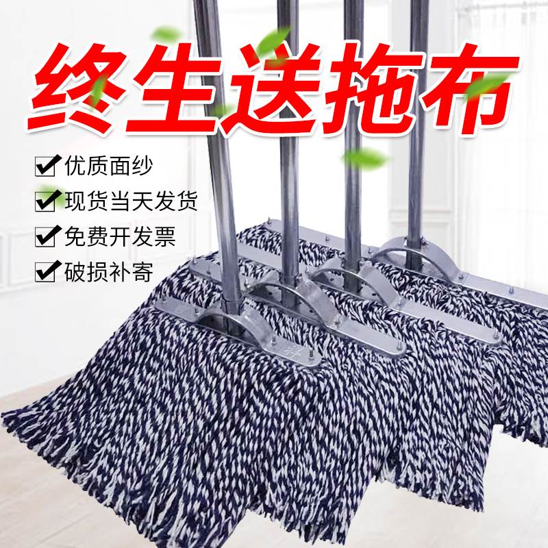 速发拖布普通拖把棉线大号物业拖B把宽头家用老式墩布除尘拖把棉